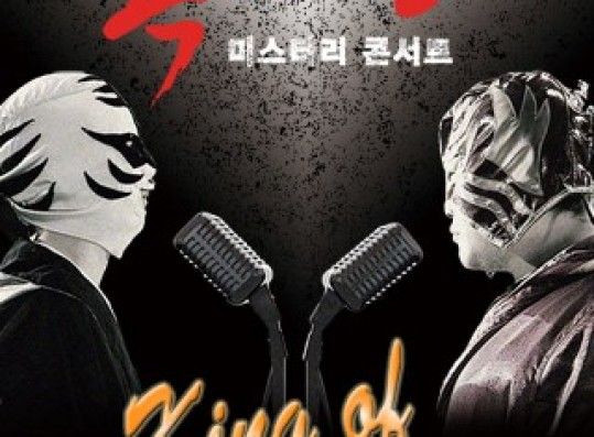 King of Mask Singer