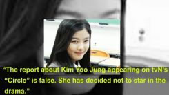 Kim Yoo Jung's agency explained the actress would not star tvN's new drama 