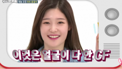 Jung Chaeyeon talked her love life to be hit by another celebrity after debut.