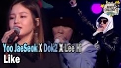 Yoo Jae Suk, Dok2 and Lee Hi