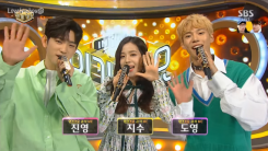 Inkigayo