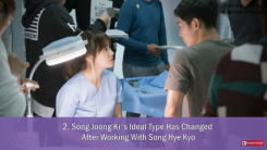 Song Jong Ki and Song Hye Kyo are rumored to date in real life.