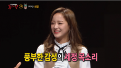 KIm Sejeong to be the panel member on 