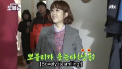 Park Bo Young On 