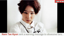 Nam Tae Hyun gave a warning to obsessive fans to take legal actions for invading private life.