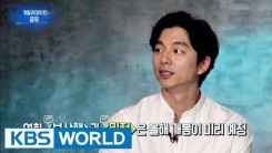 Gong Yoo