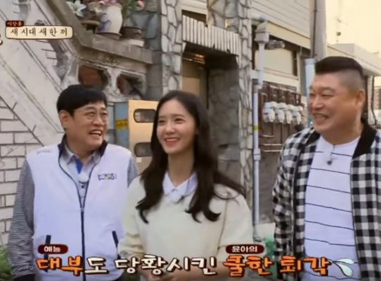 YoonA on 'Let's Eat Dinner Together'