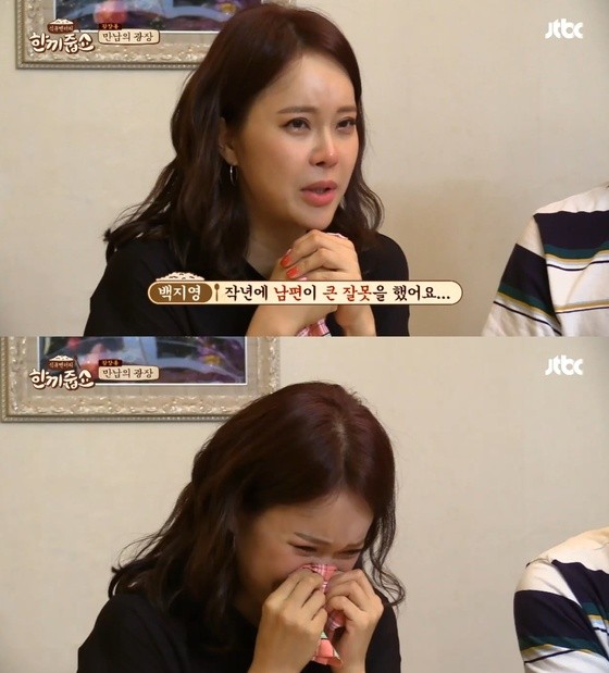 Baek Z Young thanked Jung Suk Won, her husband, with tears on "Let's Eat Dinner Together." TV Show  