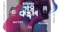KBS Song Festival First Set of Line-up Released