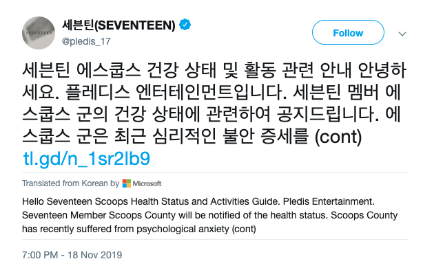 Pledis Entertainment Official Statement