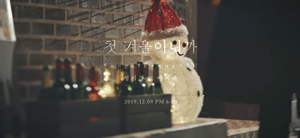 Sung Si-kyung X IU, released a M/V teaser... Christmas Emotion