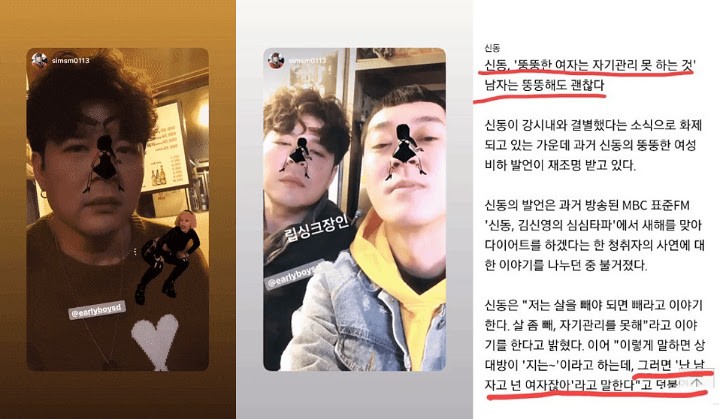 Super Junior Shindong Received Derogative and Hate Remarks Following His IG Story