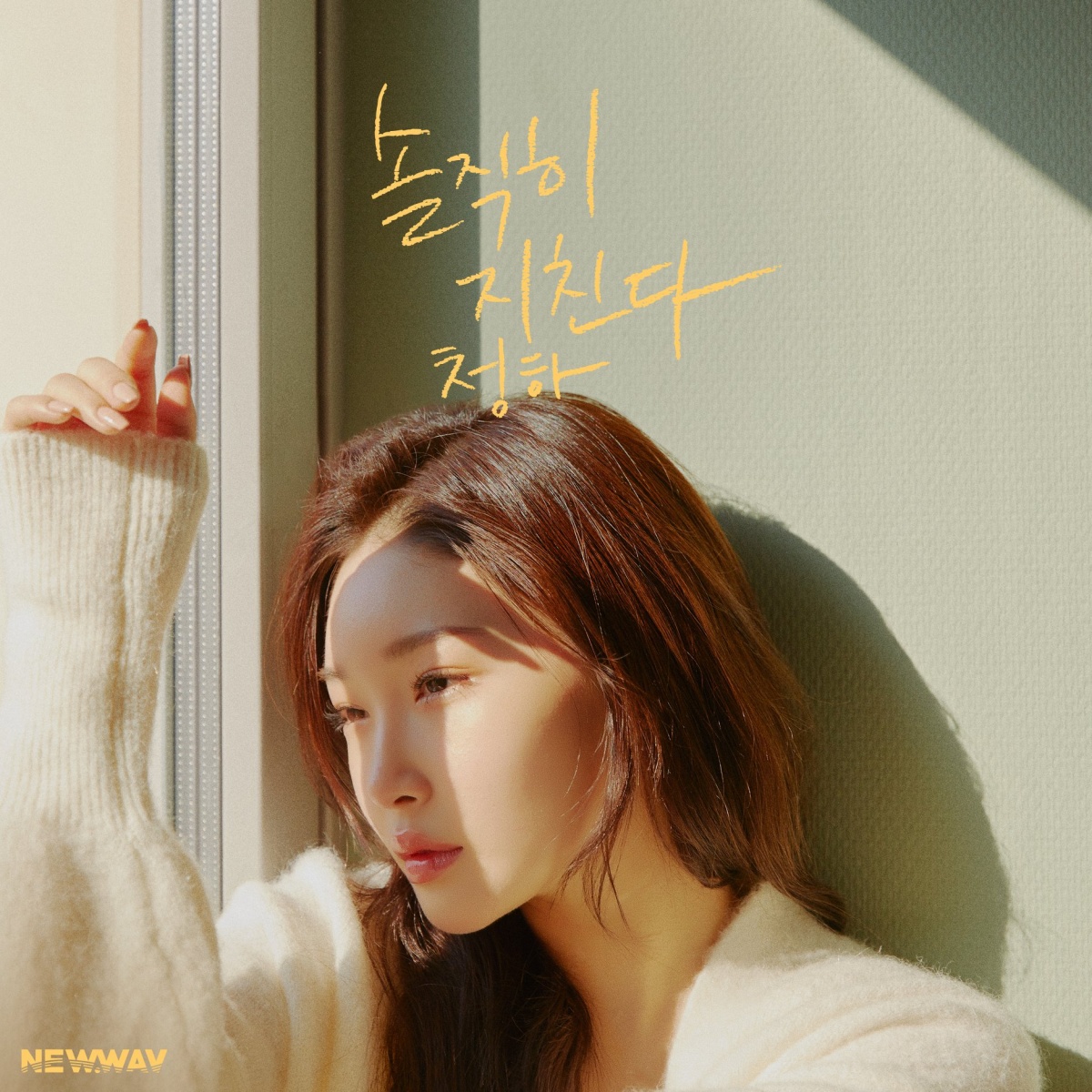 Chungha releases new song “Everybody Has”