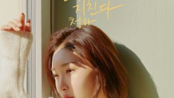 Chungha releases new song “Everybody Has”