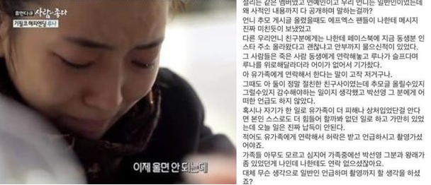 Family of Luna’s Friend in Rage after Mentioning Deceased Name on Broadcast