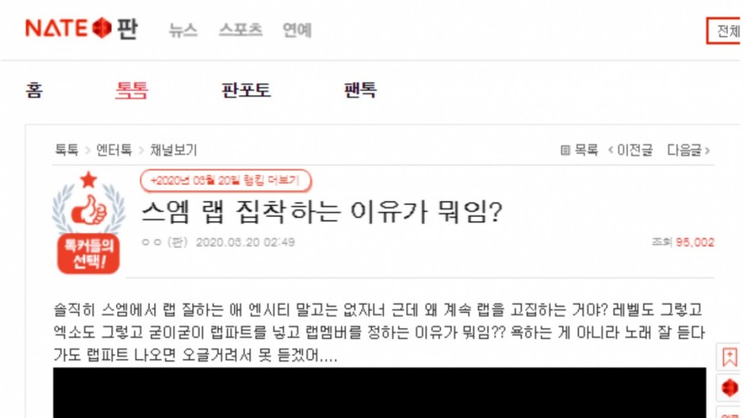 K-Netizen Says There is “No” Good Rapper from SM Entertainment + Netizens Reacts to This Post