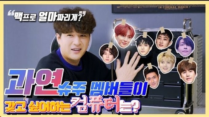 OT9 K-Elfs Attacks Super Junior Shindong for Including Sungmin in His Video Thumbnail