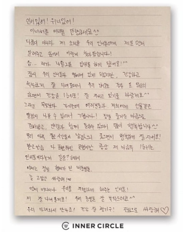 Jin-woo's letter to INNER CIRCLE