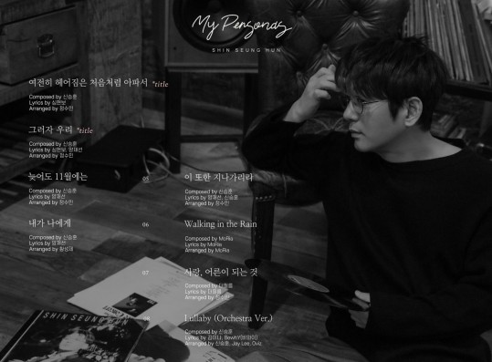 Shin Seung Hun, 30th anniversary of debut, reveals track list of 'My Personas'