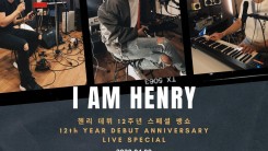 Henry Holds SNS Live Concert to Celebrate His 12th Debut Anniversary