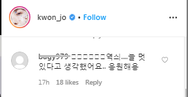 2AM Jo-Kwon Annoyed by Fans