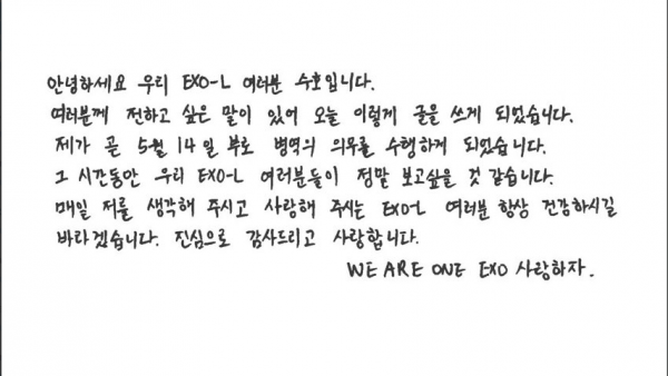 Dikonfirmasi! Suho EXO untuk Mendaftar di Militer