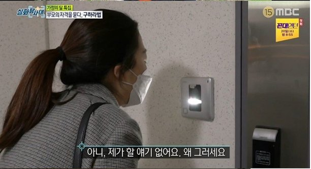 Goo Hara's Mother to 'MBC True Story': WHY ARE YOU HERE? 