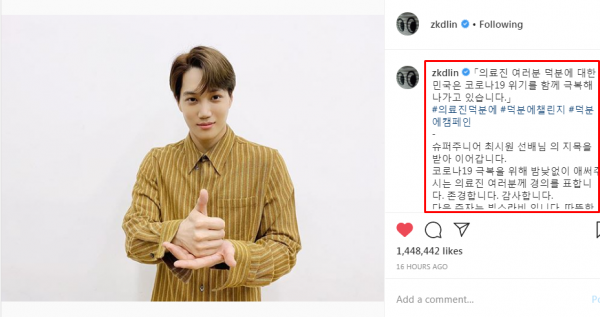 EXO Kai, COWID 19'a Karşı Mücadelesi İçin Siwon'a Teşekkür Ediyor