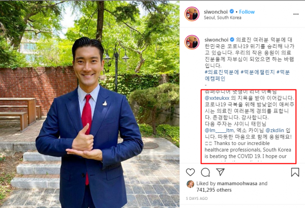 EXO Kai Terima kasih Siwon untuk Perjuangannya Melawan COVID 19