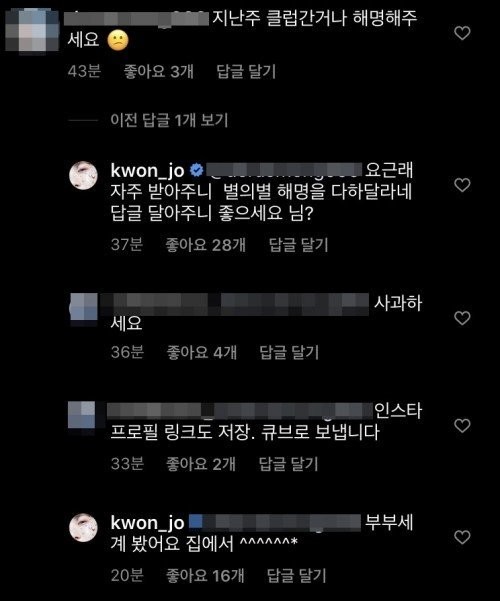 'Itaewon Club' Controversy: Netizens Criticize Park Gyuri, Jo Kwon and Hong Seok Cheon + Their Responses 