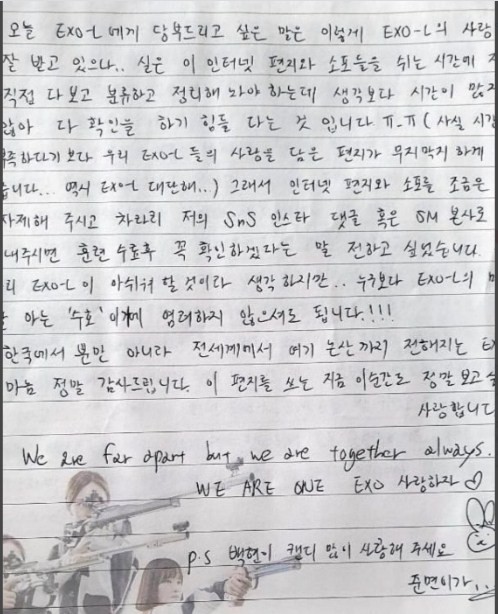 EXO Suho Pens a Letter on His Enlistment Status +Ask Fans to Support Baekhyun’s ‘Candy’