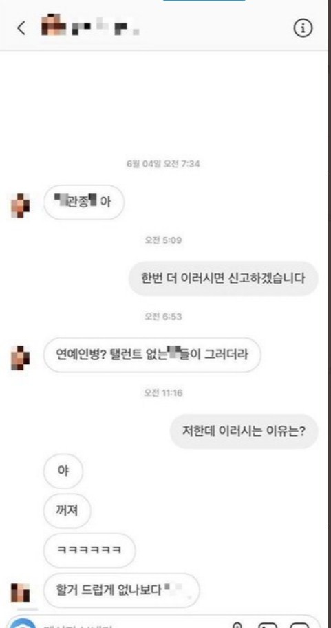 Former AOA Mina Revealed Screen Shots of Malicious DMs after Leaving her Band
