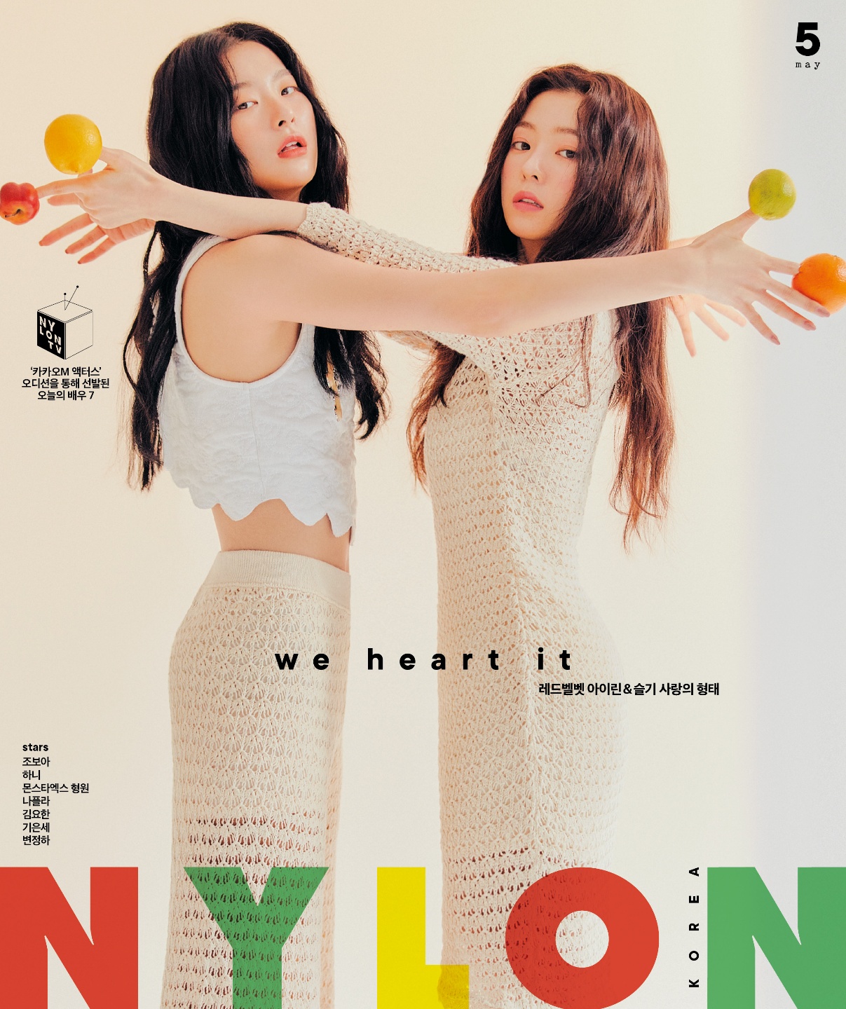 Red Velvet Irene & SEULGI, intense transformation with new song 'Monster'