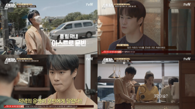ASTRO Moonbin Captivates Viewers' Hearts in Reality Show 