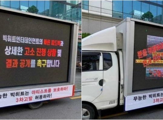 Angry ARMYs Send Protest Truck To Big Hit Entertainment — Here's Why