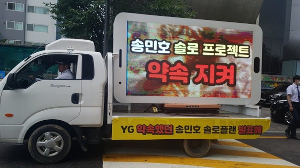 Inner Circles Send Truck To YG Entertainment Building With ...