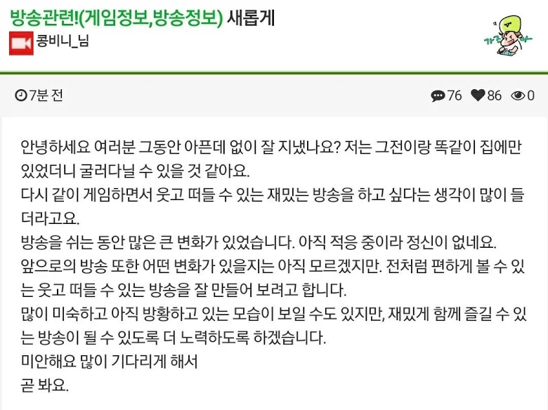 Netizens Speculate Hongbin Has Left VIXX