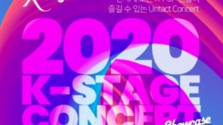 K STAGE 2020 Online Concert Reveals Artists’ Lineup and other Details