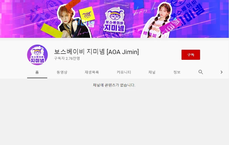 Former AOA Jimin Has Taken Down Everything From Her Personal YouTube Channel