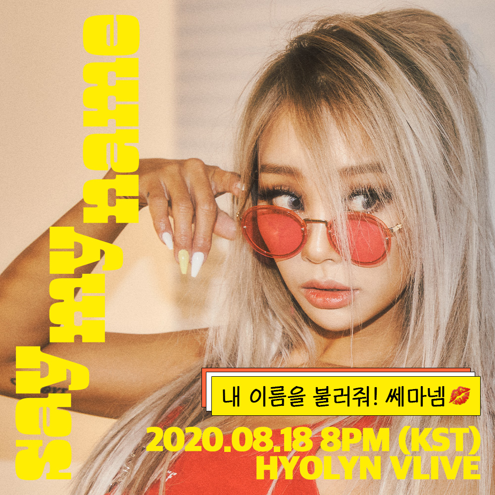 Hyolyn, 'SAY MY NAME' teaser with trendy, Mommy Son appeared in surprise