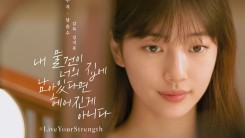 Bae Suzy's New Short Film Reveals to Be Based on A Novel Written by Her