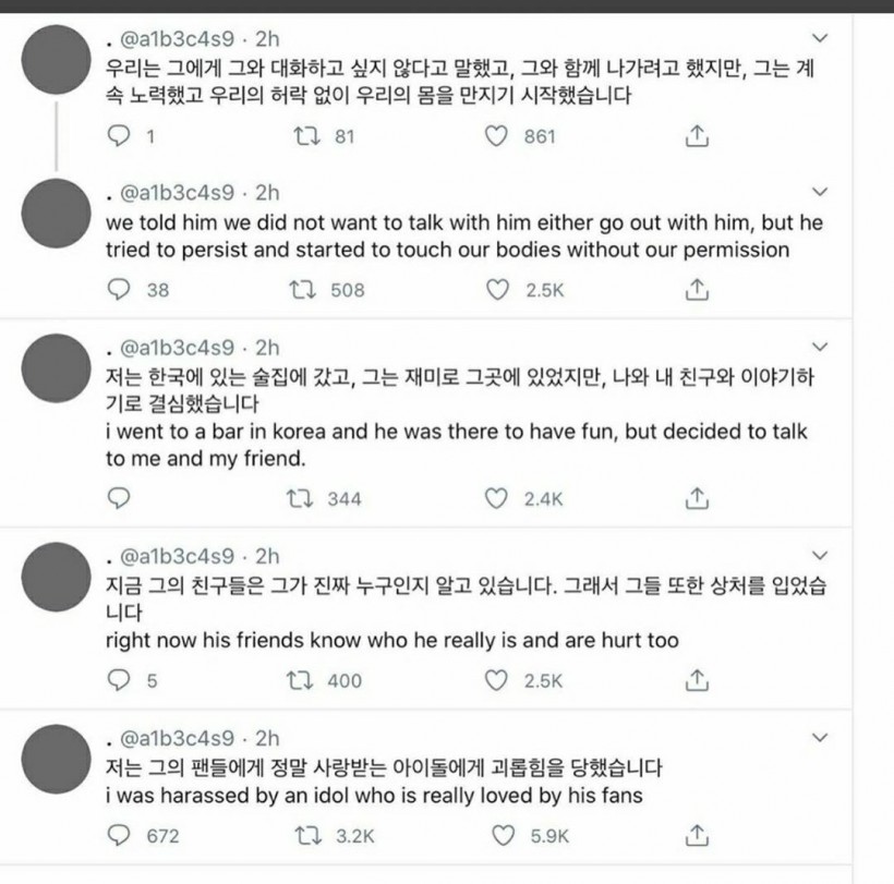 Former Stray Kids Member Woojin Accussed of Sexual Harassment + Releases Statement
