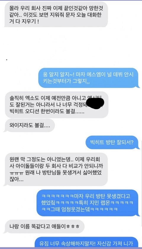 Rumored SM Entertainment Trainee Jimin Receives Backlash for Allegedly Insulting K-pop Idols
