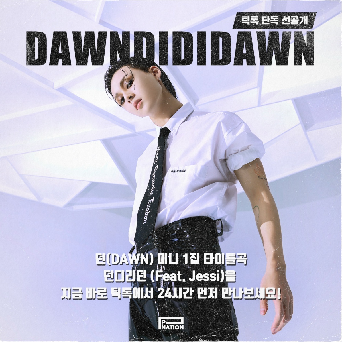 DAWN comeback after 1 year "I'm sorry and thankful to the fans for waiting"