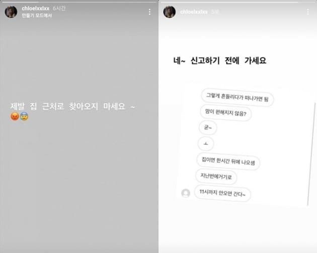 Former MOMOLAND Yeonwoo Alarm Fans with Posts Exposing Stalker Waiting Outside Her House