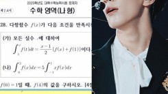 This K-pop Male Idol Gives Amazing Fanservice by Solving a Math Problem! – Brain, Visual, Talent Overload