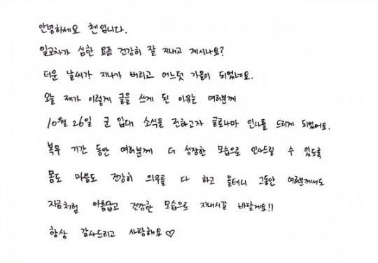 Chen Letter