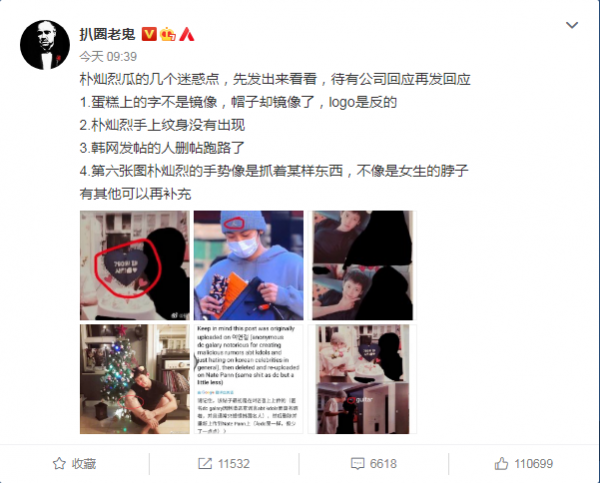 Tangkapan layar di Weibo