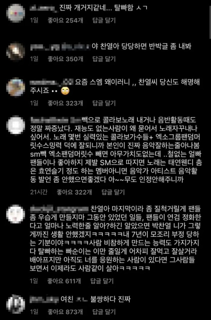 Korean Netizens Flood EXO Chanyeol's Instagram With Hate Comments Amid Alleged Ex-Girlfriend Scandal
