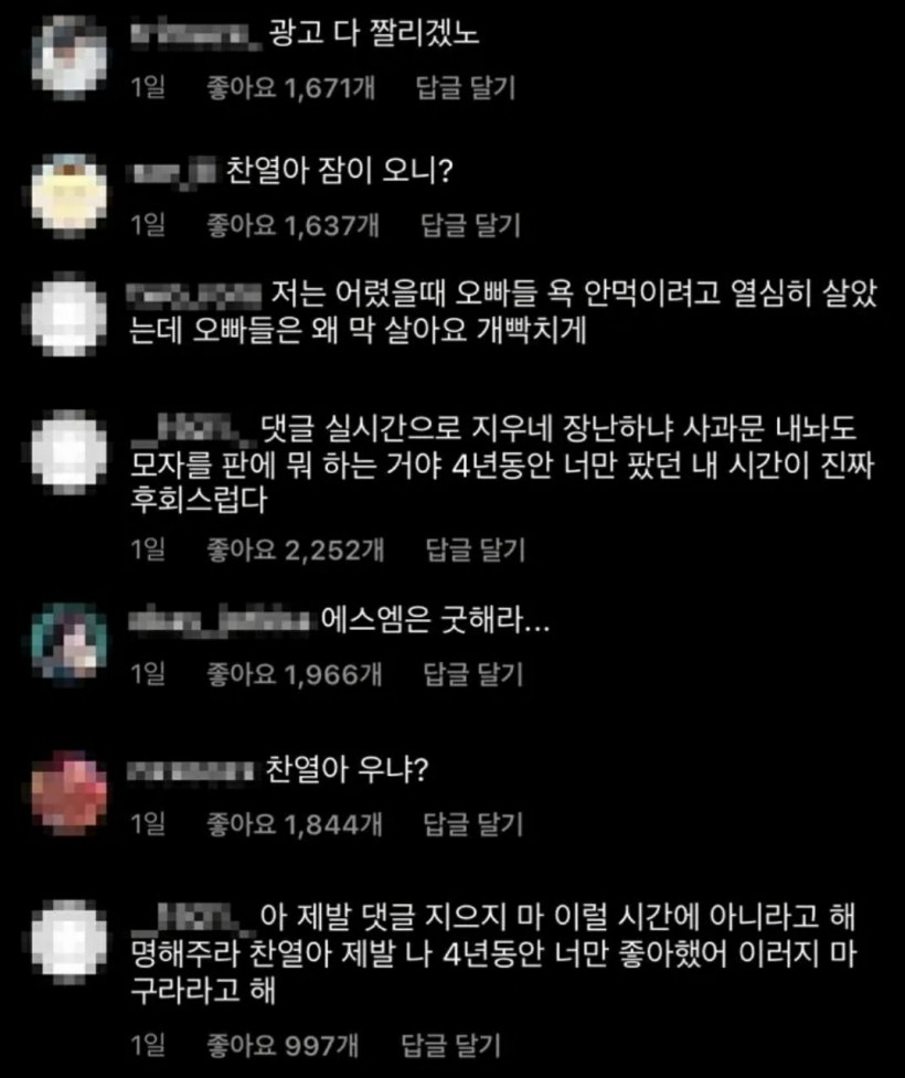 Korean Netizens Flood EXO Chanyeol's Instagram With Hate Comments Amid Alleged Ex-Girlfriend Scandal